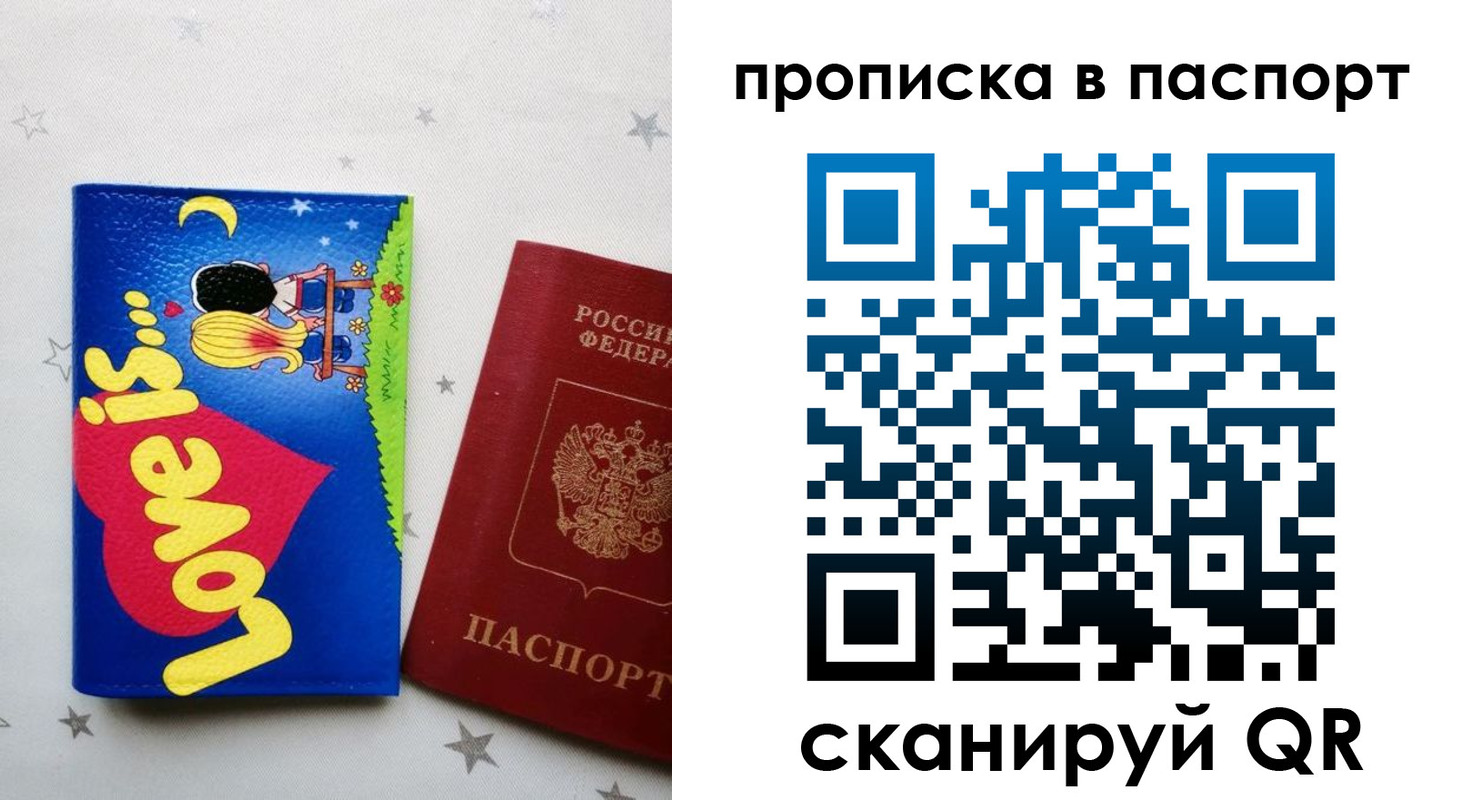временная прописка в Обояни