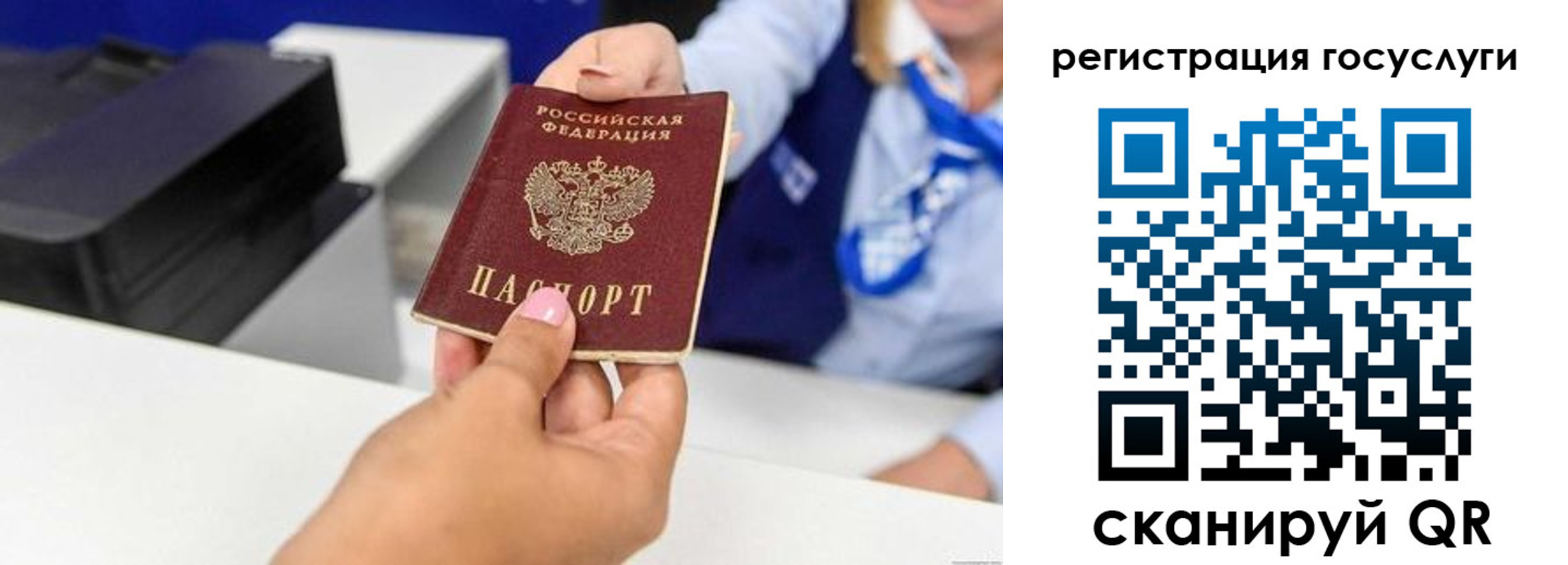 временная регистрация для всех в Обояни